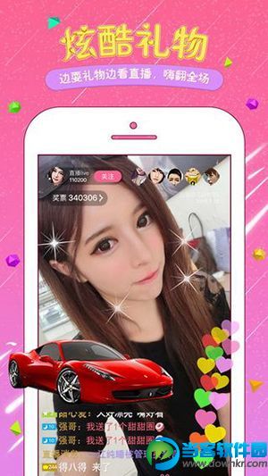 UUlive直播 v1.0 账号共享版