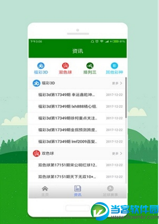 世界杯彩票app安卓版下载|世界杯彩票手机官方