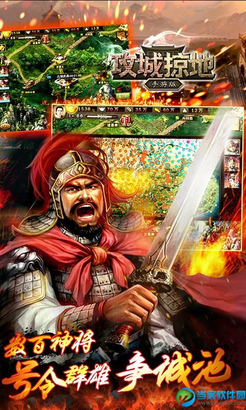 攻城掠地辅助外挂软件下载|攻城掠地工具辅助
