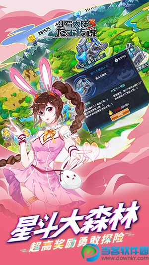 斗罗大陆龙王传说辅助 v1.0 安卓版