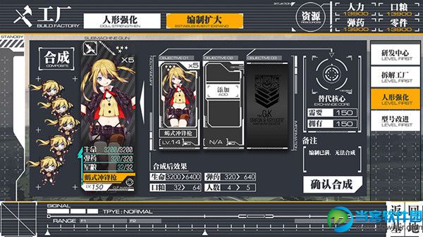 少女前线辅助脚本 v1.0 安卓版