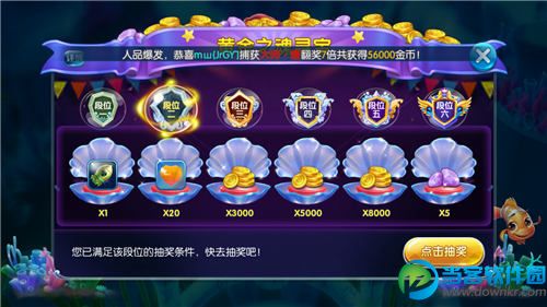 聚享捕鱼来了辅助 v1.0 安卓版