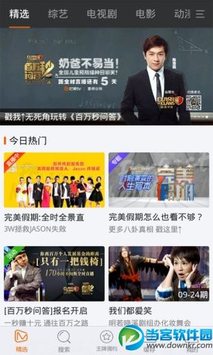 影视大全纯净版app V1.2.0 手机版