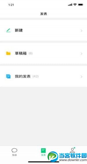 订阅号助手 v1.0 官方安卓版