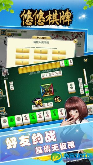 悠悠湖南棋牌辅助