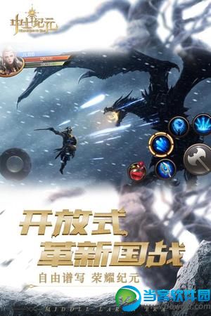 中土纪元 安卓版