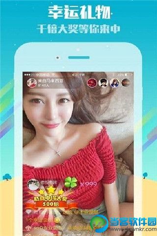 灰姑娘直播 v2.5.5 ios版