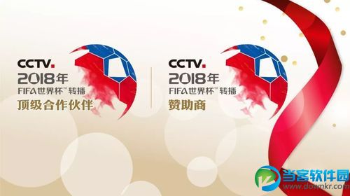 可以看2018世界杯的app 能看世界杯足球直播