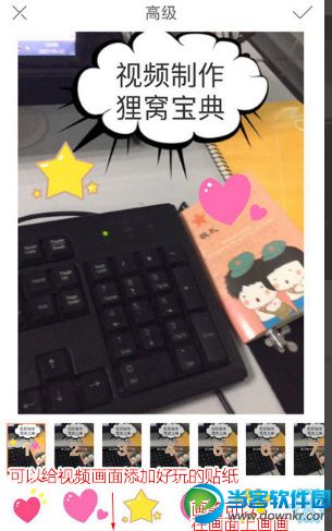 快手加字幕辅助软件