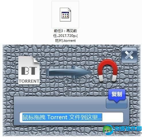 BT文件转磁力链工具