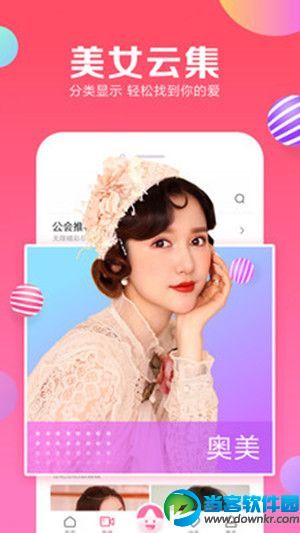 亿秀直播app下载|亿秀直播手机版官方下载