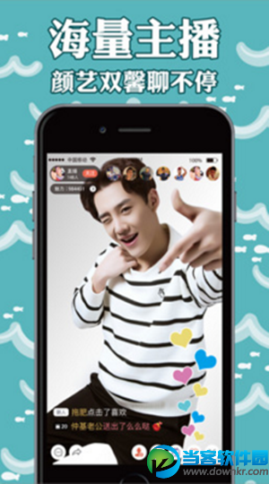 尤美直播app下载|尤美直播最新手机版免费下载