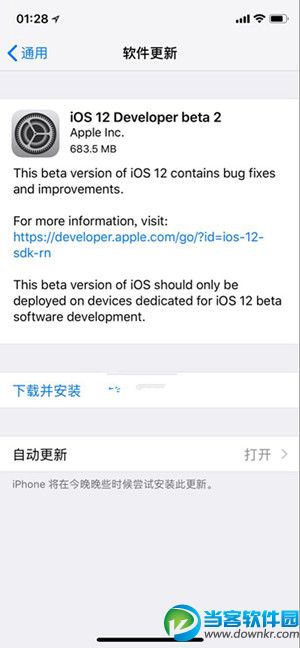 iOS12 beta2怎么升级 iOS12 beta2测试版升级
