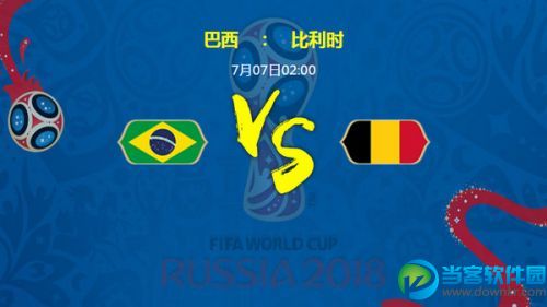 2018世界杯1\/4决赛巴西vs比利时比分预测 巴西