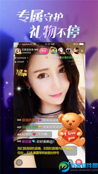 九月久直播app下载|九月久直播官方安卓手机版