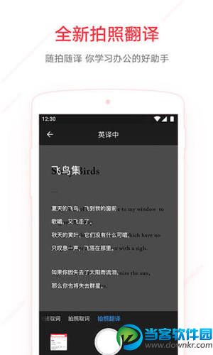 网易有道词典(英语学习)手机下载_网易有道词