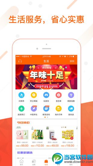 平安金管家app下载|平安金管家下载v4.20.0安