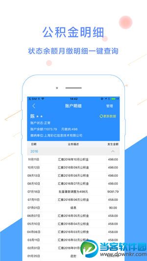有鱼公积金app苹果手机下载_有鱼公积金管家