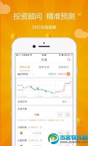 白银通app安卓版下载_白银通贵金属黄金现货