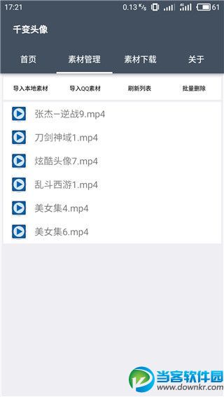 千变动态头像app下载|千变动态头像下载v1.2.0