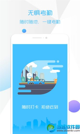 考勤打卡app手机下载_考勤打卡(搜索定位修改