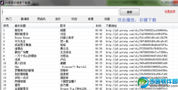 抖音背景音乐下载器