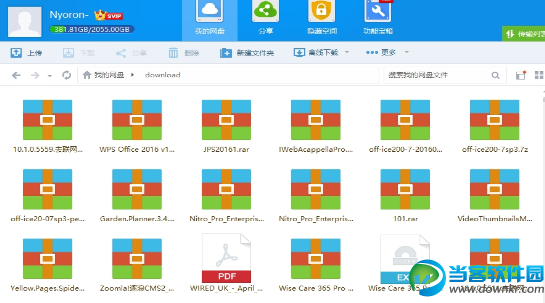 百度云盘不限速破解版下载|百度云盘vip破解不