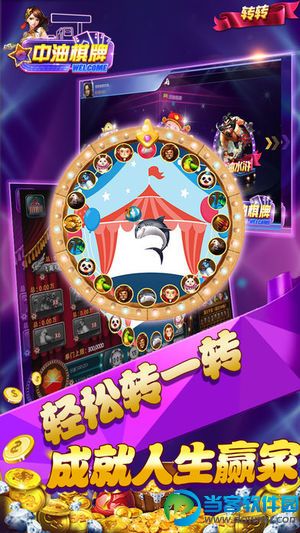 中油棋牌app安卓版_中油棋牌游戏手机下载