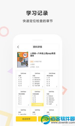 快对作业app安卓版_快对作业(搜作业答案)手机