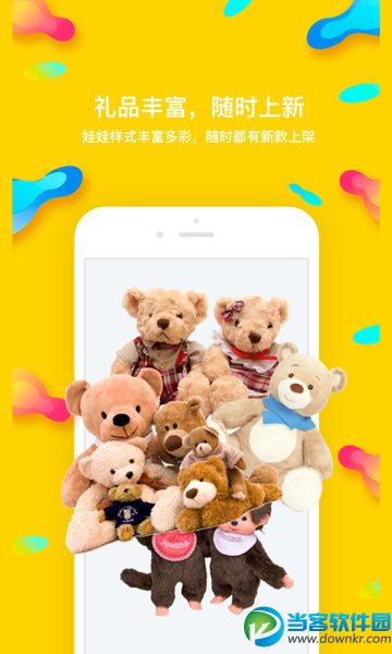 熊猫抓娃娃app官方版下载|熊猫抓娃娃iOS版下