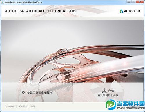 autocad2019电气版
