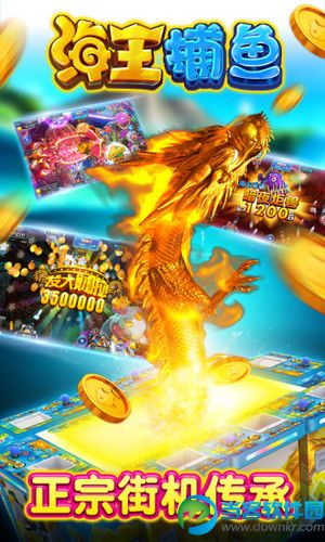 海王3海王觉醒捕鱼