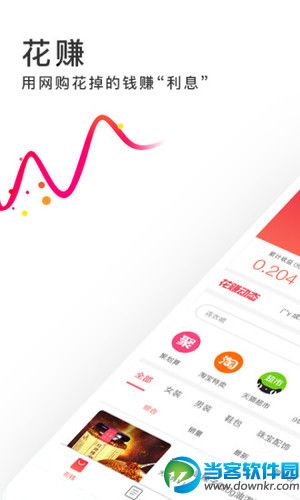 花赚app安卓版_花赚app官方下载