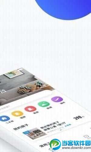 贝壳找房app官方下载|贝壳找房最新安卓手机版