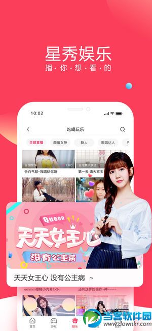 全民直播IOS版_全民直播app苹果手机下载