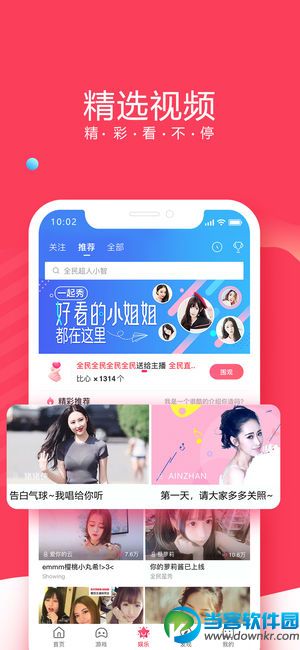 全民直播IOS版_全民直播app苹果手机下载