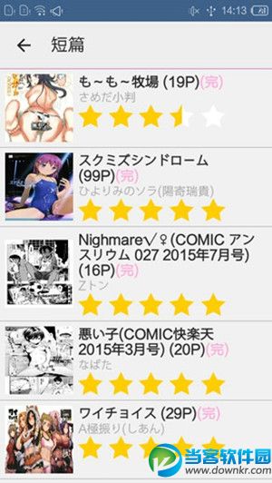 哔咔漫画仲夏版2018修复版|哔咔漫画仲夏版安