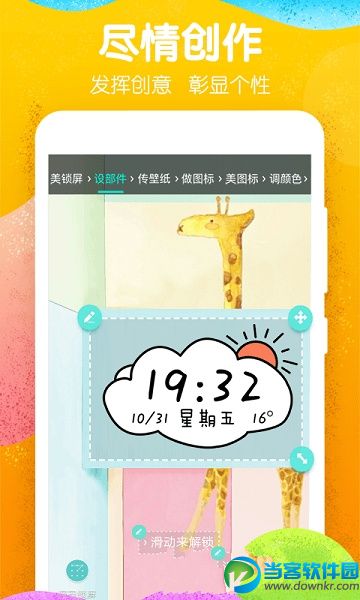 2018微信主题免root版