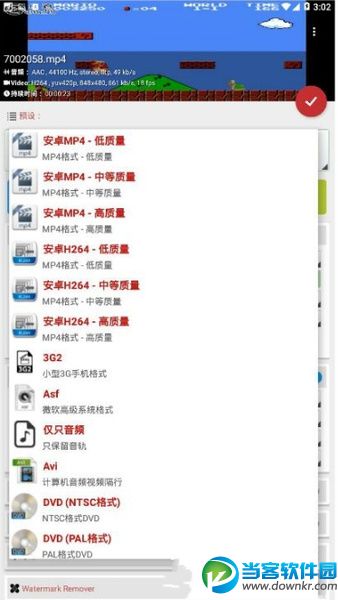 格式工厂付费汉化版下载|格式工厂付费汉化版