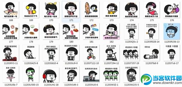 抖音燃烧卡路里表情包