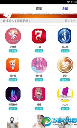 窑盒直播app下载|窑盒直播手机版下载v1.0最新