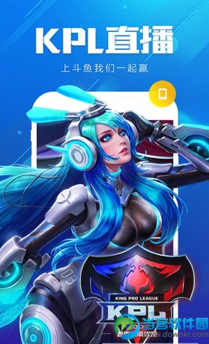 斗鱼直播app下载|斗鱼直播手机版下载v3.7.1最