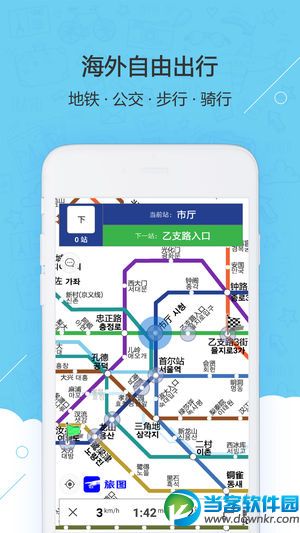 旅图ios版_旅图app(国外地图导航)苹果手机下