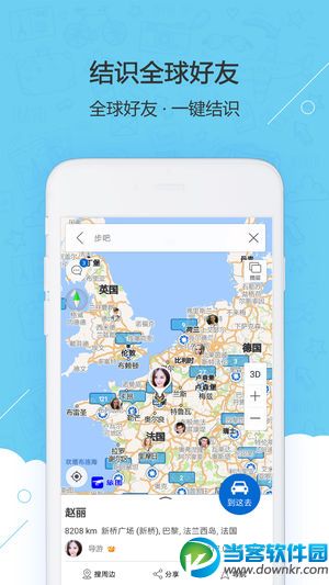 旅图ios版_旅图app(国外地图导航)苹果手机下