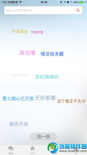 七果小说app下载|七果小说安卓版免费下载