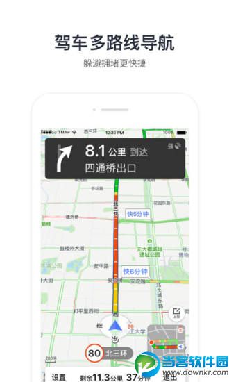 导航app哪个好用_精准的手机地图导航app有哪