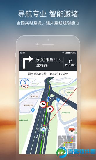 导航app哪个好用_精准的手机地图导航app有哪