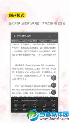 口袋搜书免费小说