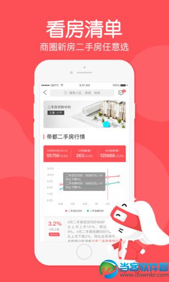兔博士app下载_兔博士查房价app安卓版