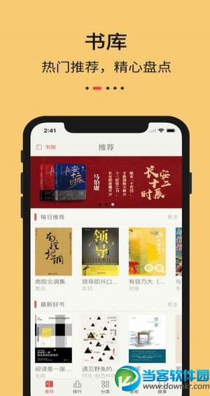 九九藏书app下载|九九藏书手机版免费下载